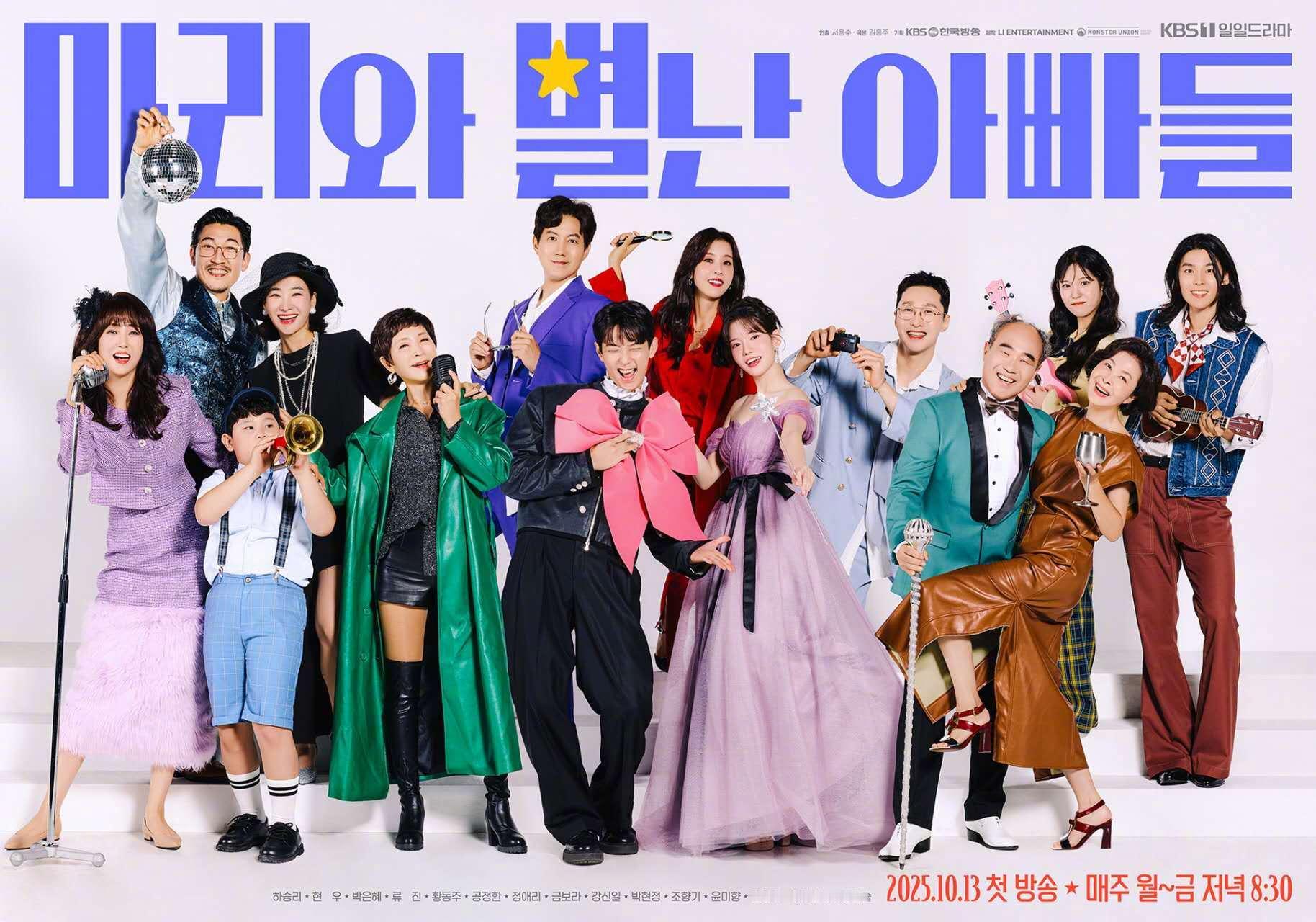 演员河胜理、显祐、朴恩惠、柳镇、黄东柱、孔正焕主演的 KBS1TV新日日剧《玛丽