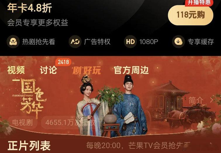 按🥭前台和云合0.1系数可以推算国色首日4集合计185万，天扑开局首日前台46