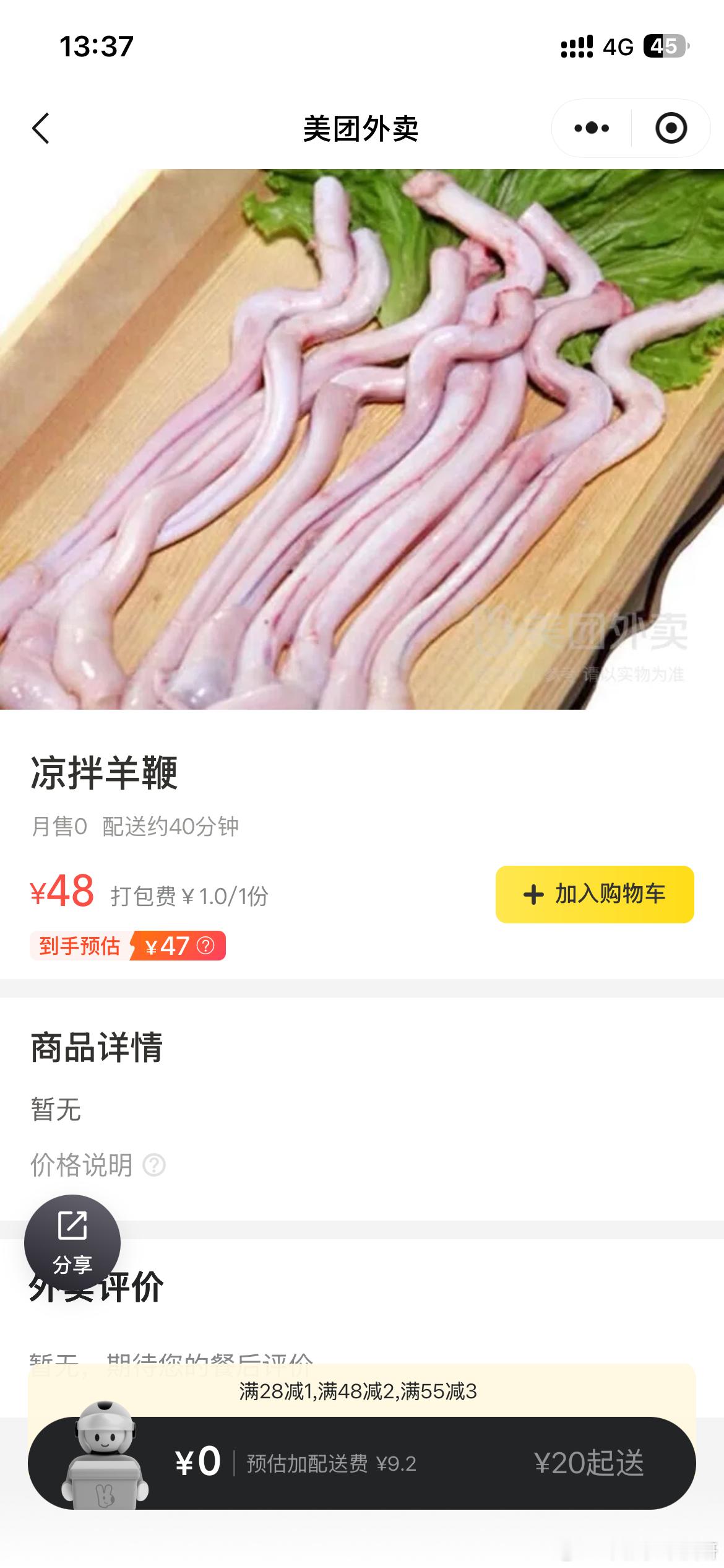 来到台州，点了一下美团，这边的饮食是真的生猛 