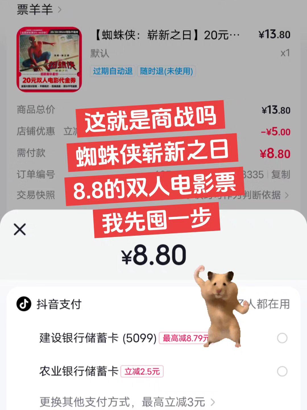 有这个谁还买原价票啊，省下的钱买爆米花。