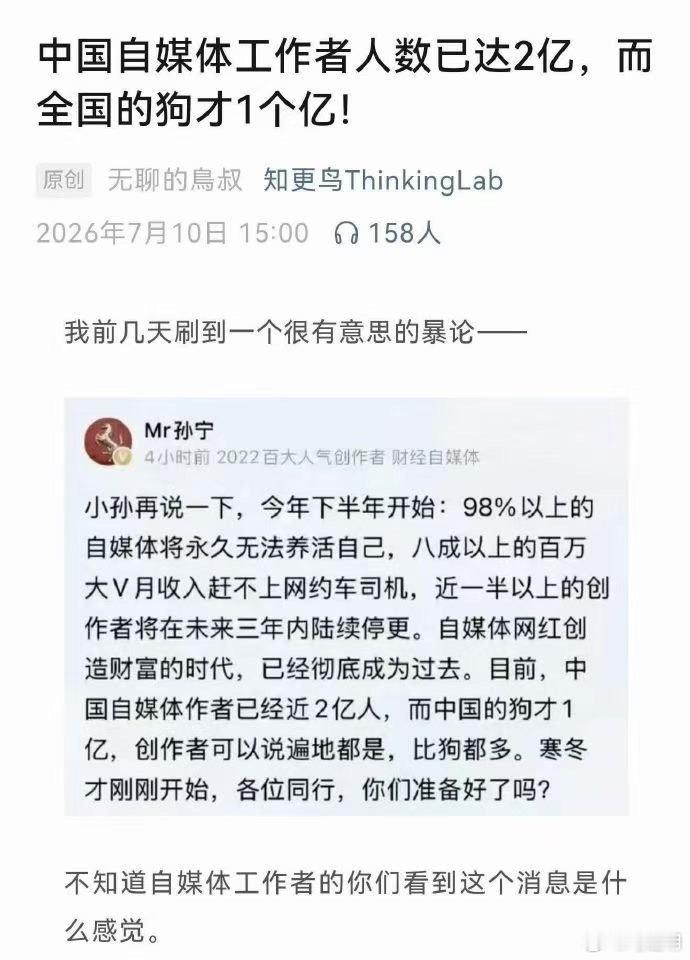 进不了各平台榜单前100，可以考虑改行了。不过拿人和狗比，看着挺不舒服的 