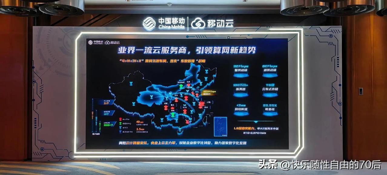 全域焕新
中国移动，连接世界，打破生活界限，创新驱动，引领通信未来。
中国移动启