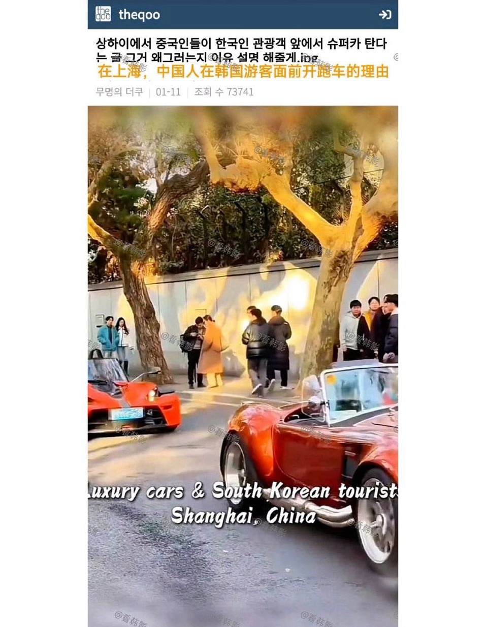 上海土豪在韩国人爱逛的几个上海热门景点炫富……被韩网民群嘲[揣手] 