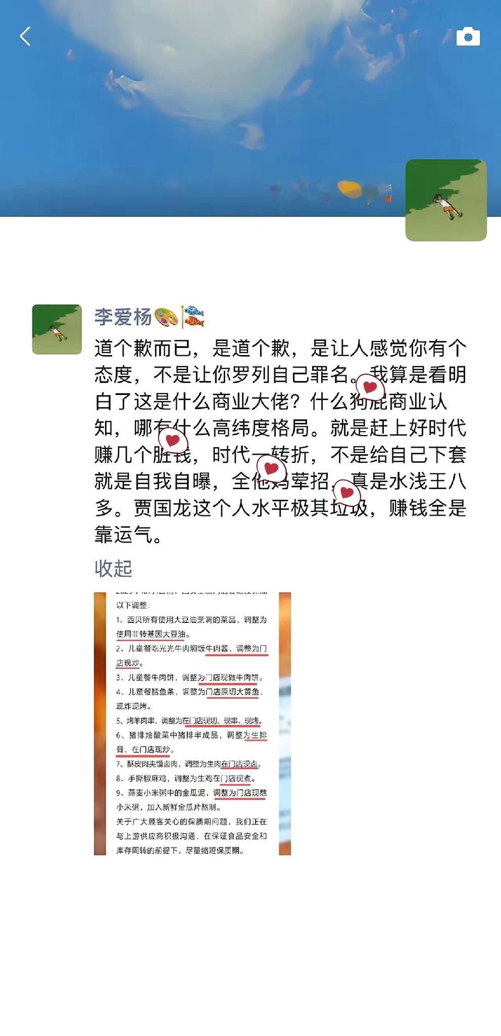 信不信三个月后，顶多半年，西贝的全国门店里又会照样门庭若市，大家早把西贝餐厅发生