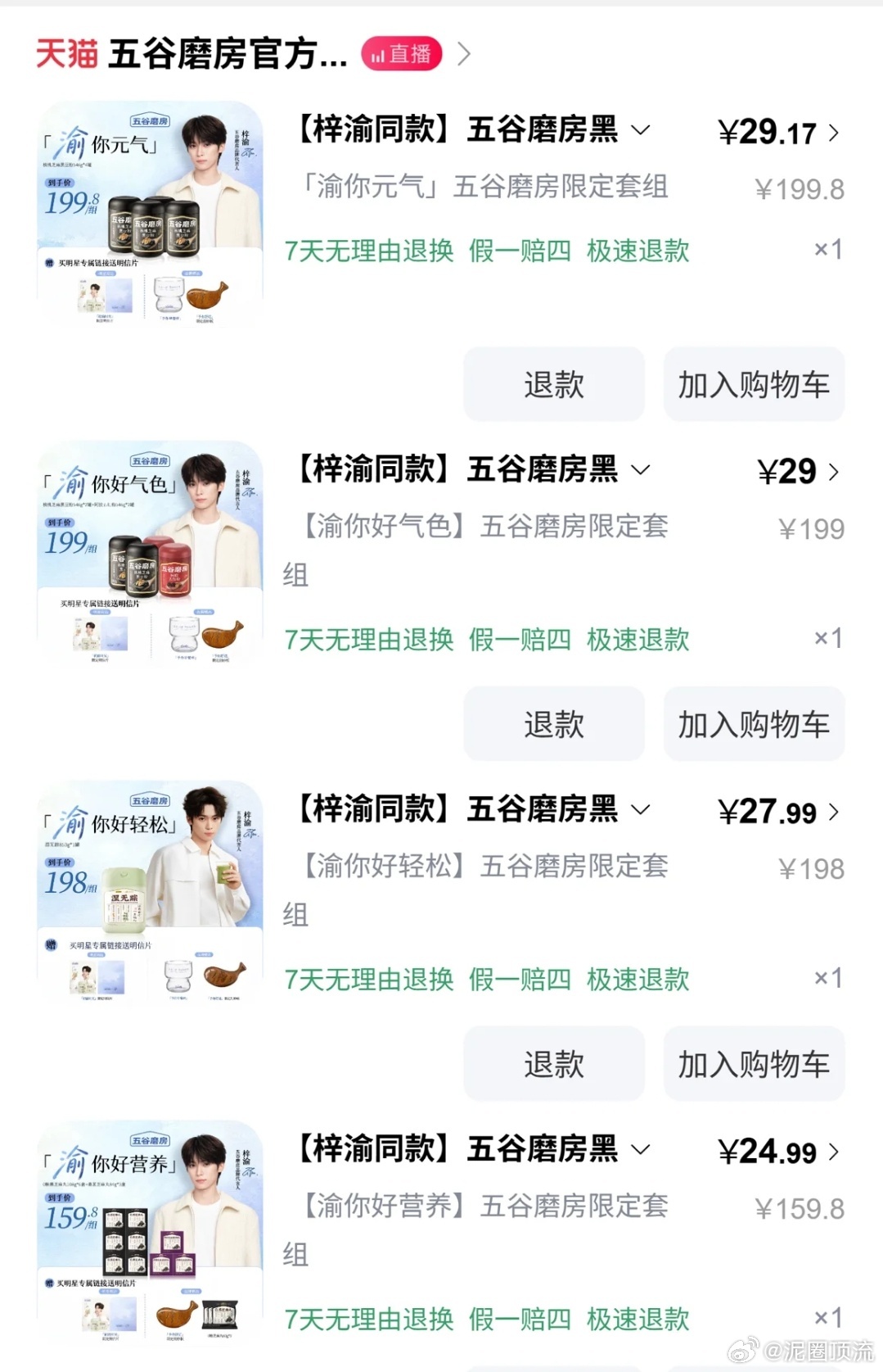 哇塞，好便宜啊
