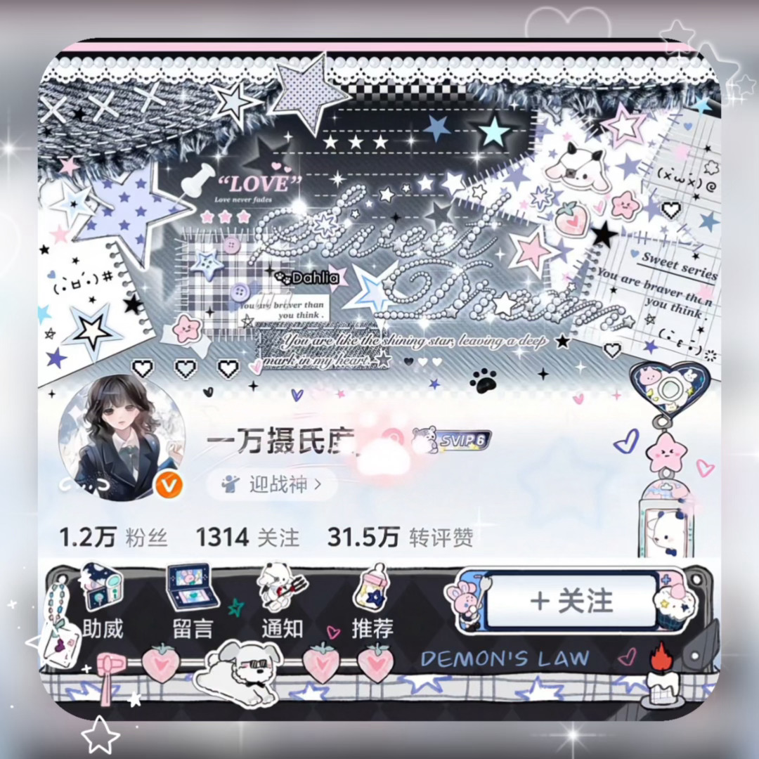 ໒꒰ྀི๑•͈ ༝ •͈๑꒱ྀི১  专栏 · 老爱的藏宝箱
