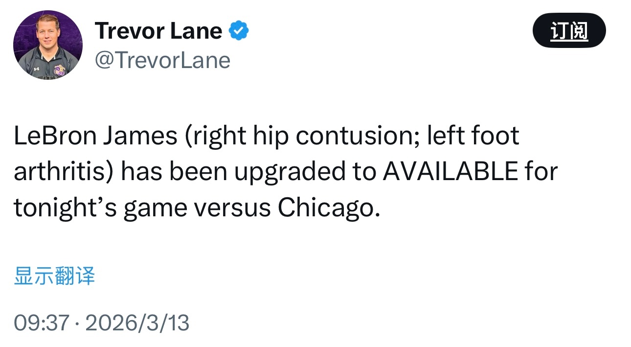 詹姆斯今天打！缺阵三场后复出！ 