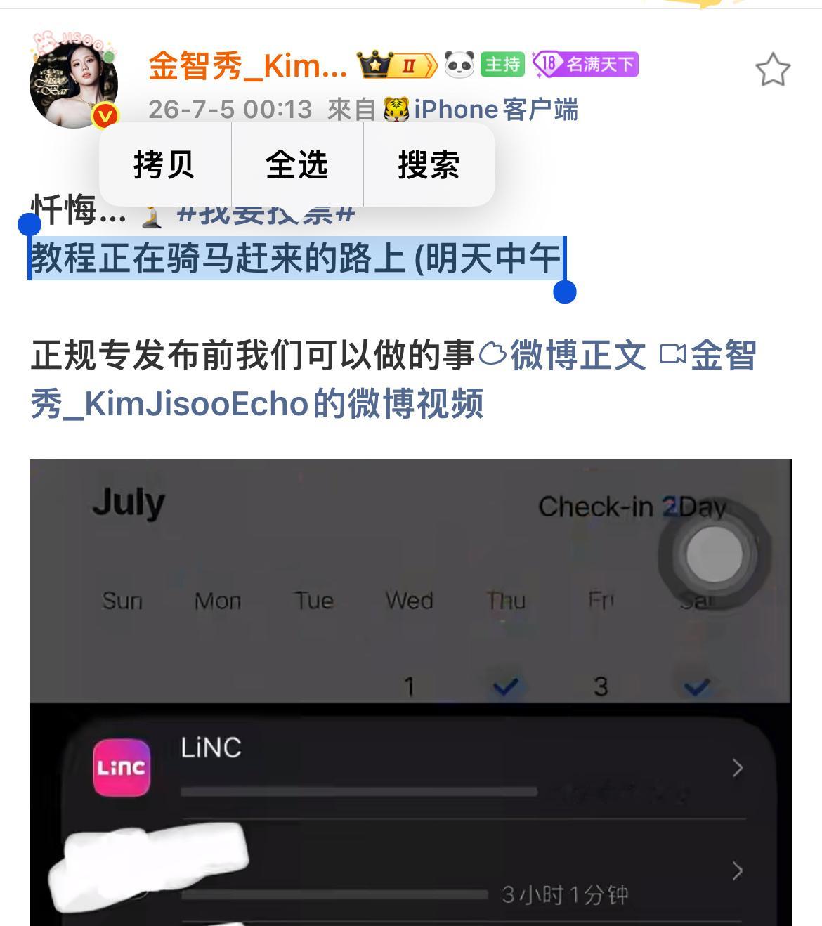 所有人锁定明天中午