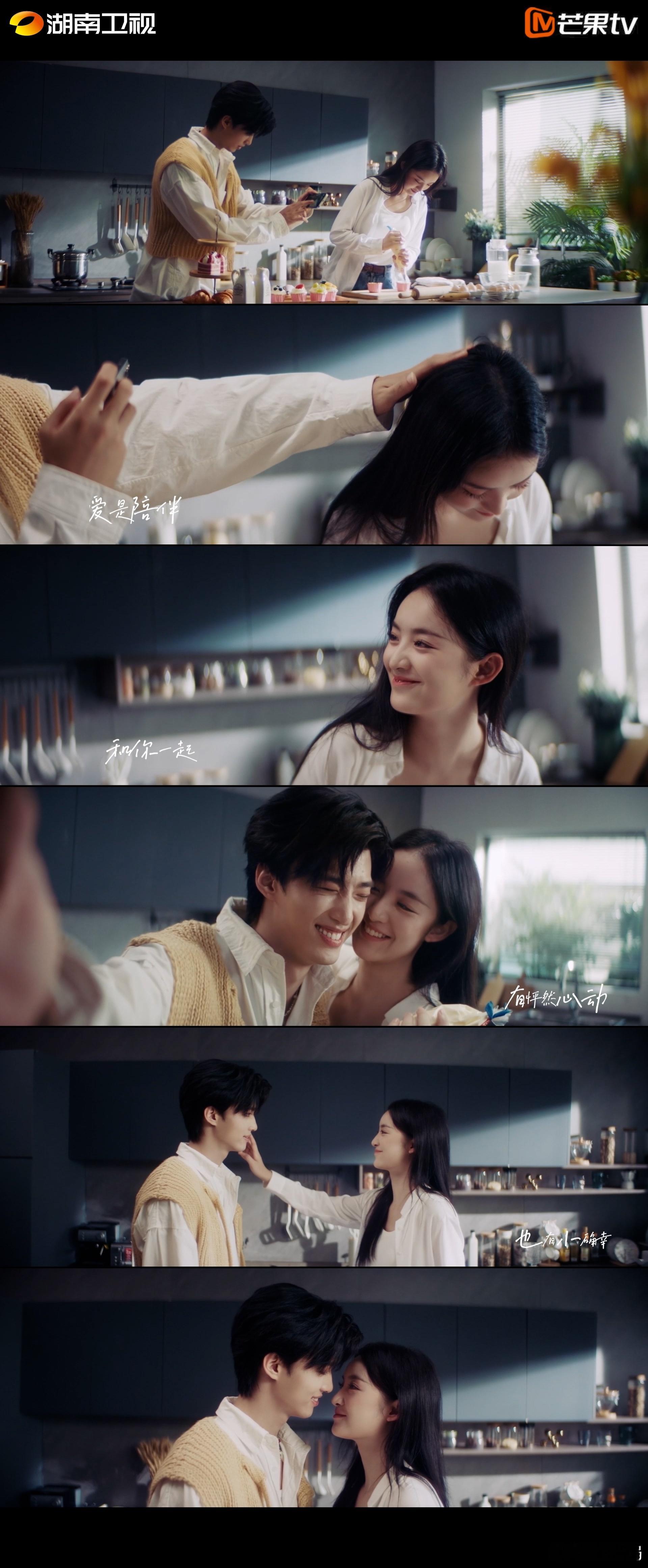 #芒果新生班爆改心动的信号##芒果新生班搭档季#宣传片爆改婚庆大片，芒果你是懂整