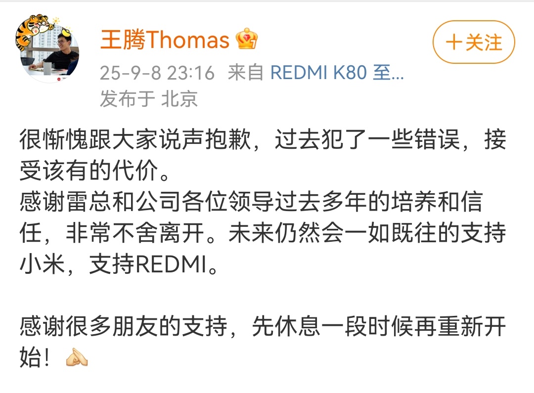 王腾因泄密被辞退本人已回复，还真是那个王腾。好戏剧呀，这个级别得多大的错误，直接