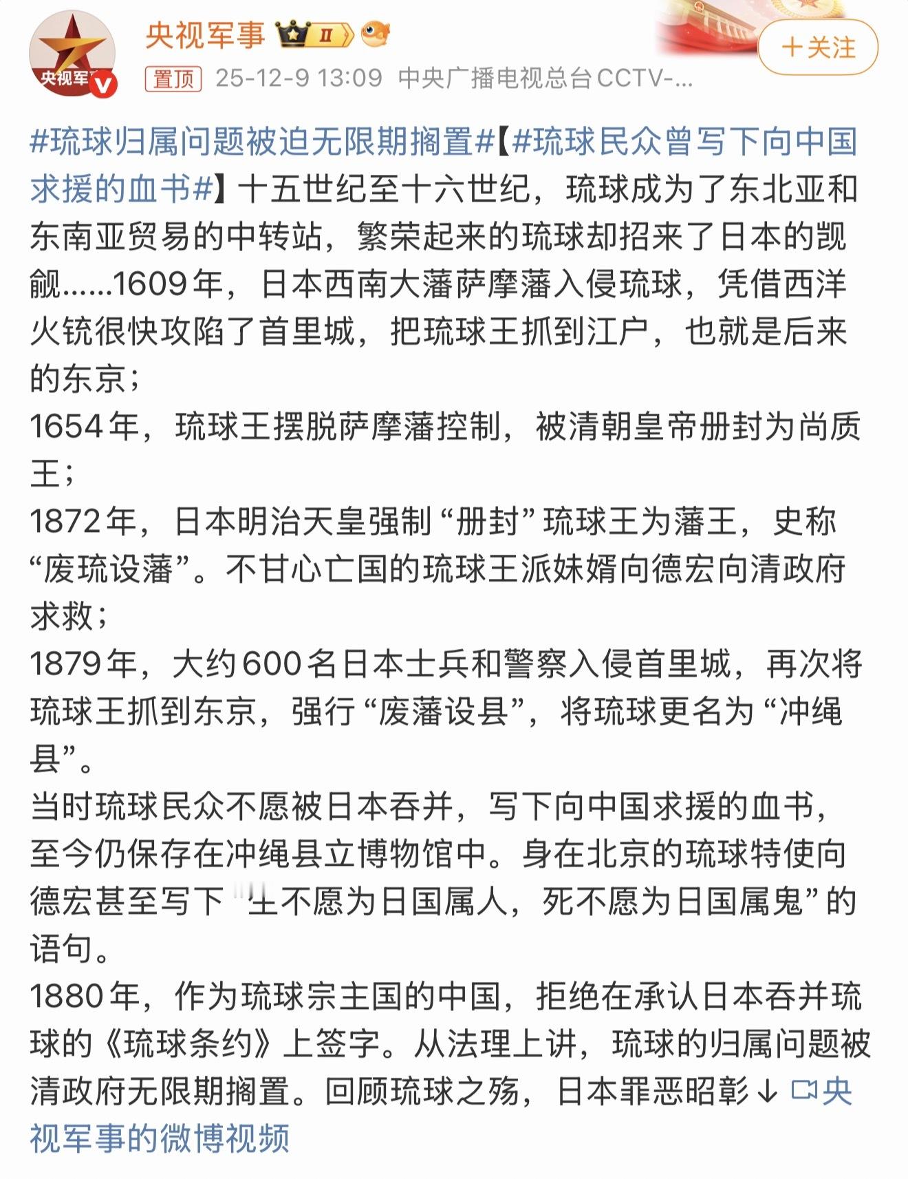 琉球归属问题被迫无限期搁置当时被搁置现在可以提上日程着手解决了！ 