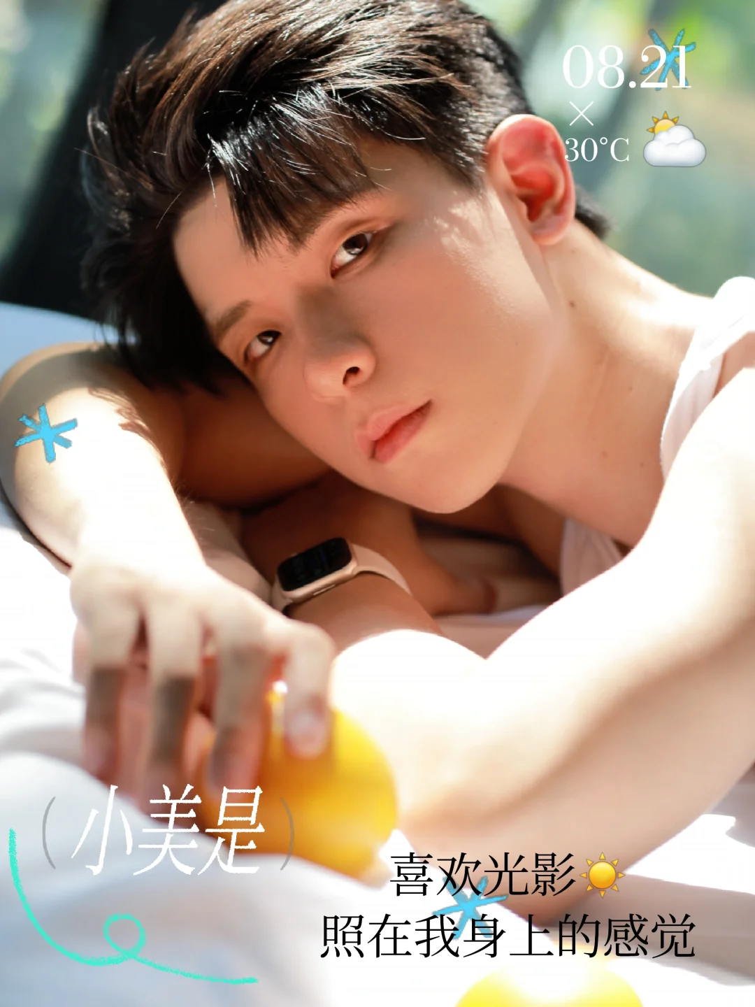 喜欢阳光照射在身上的感觉☀️