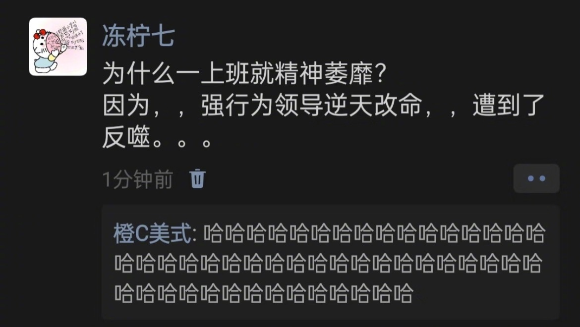 “一上班就精神萎靡的原因找到了” ​​​