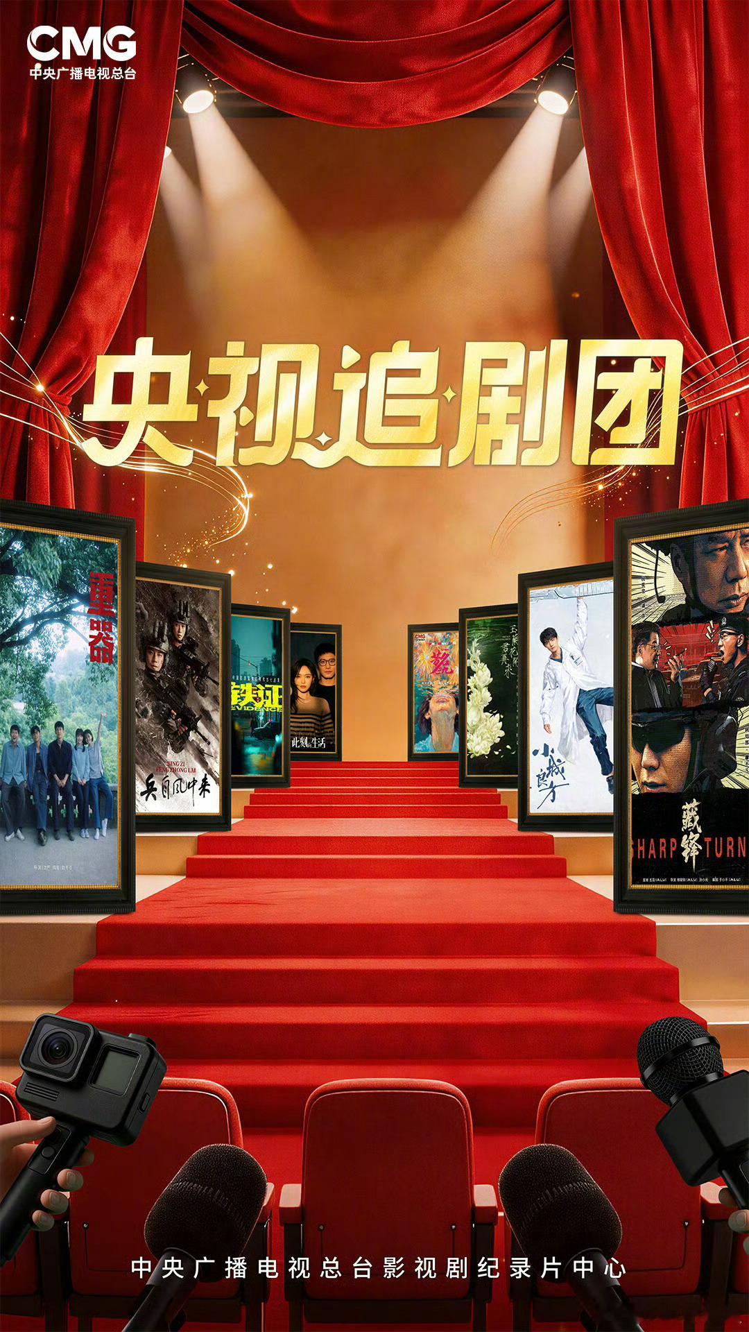 央视追剧团新装启航看见了此刻生活还有杨紫的玉兰花开君再来 