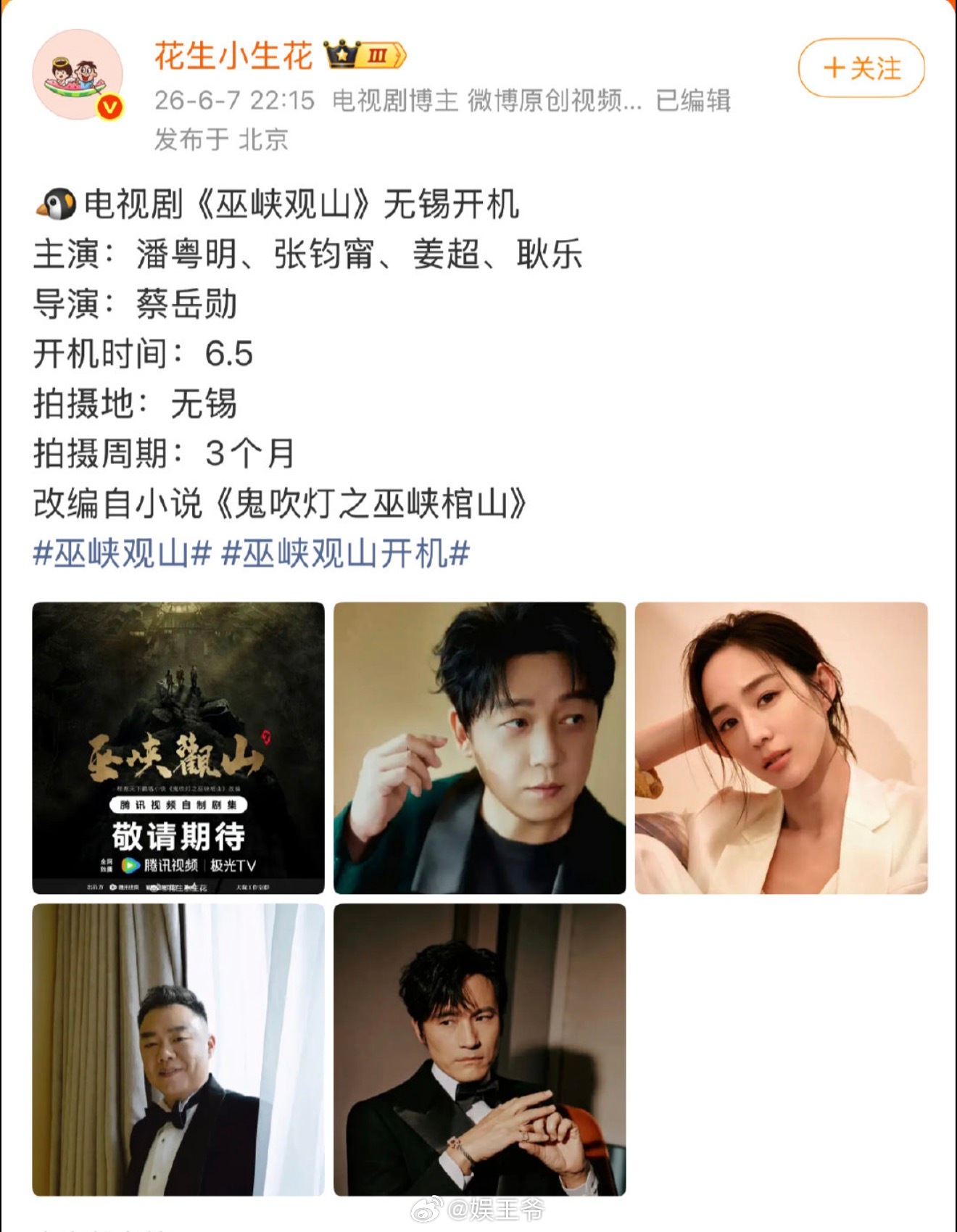 居然换女主了这个系列！只要潘粤明和姜超没换就行了，女主确实该换了 