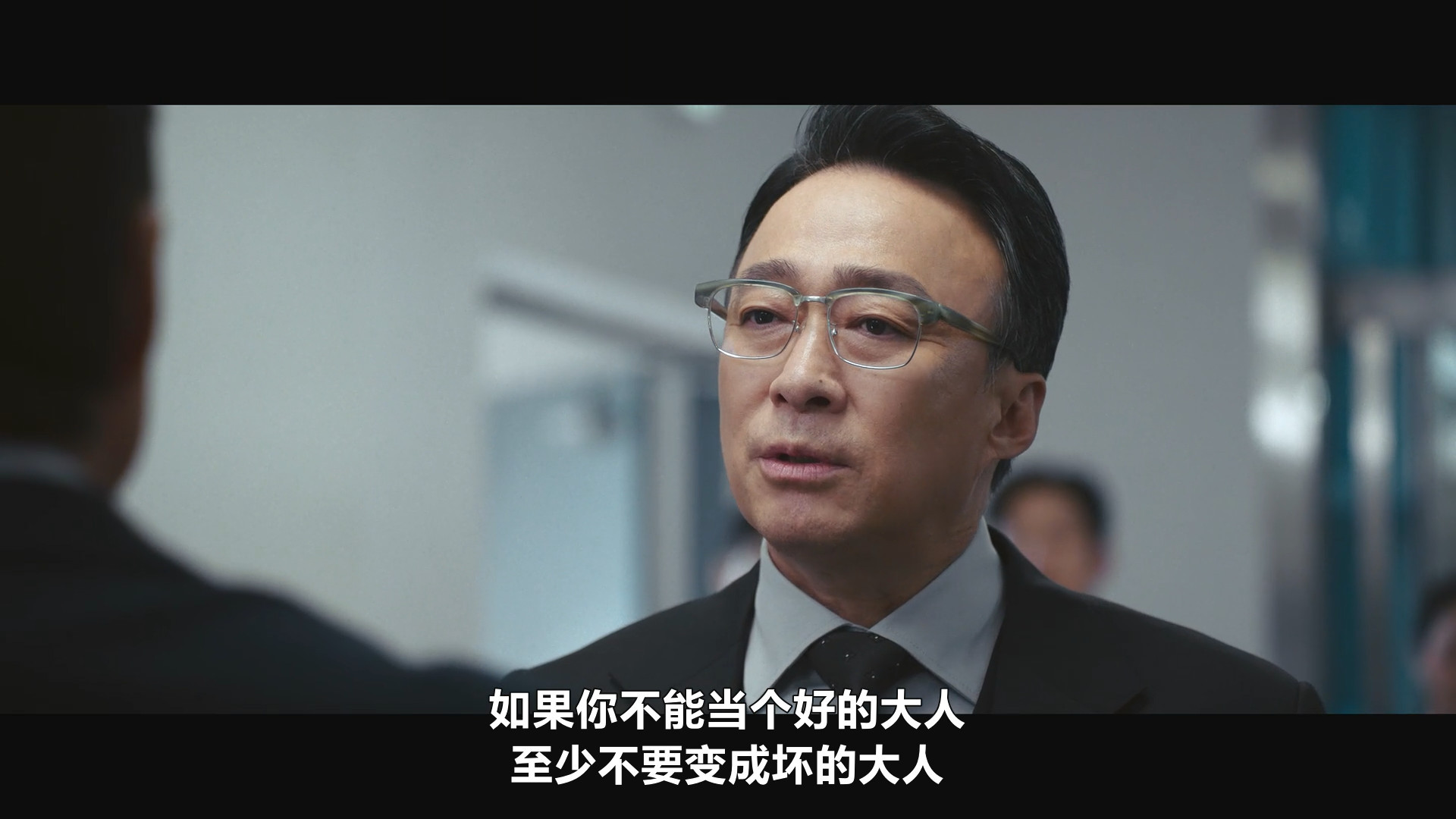“如果你不能当个好的大人，至少不要变成坏的大人。”——《铁拳教育》 