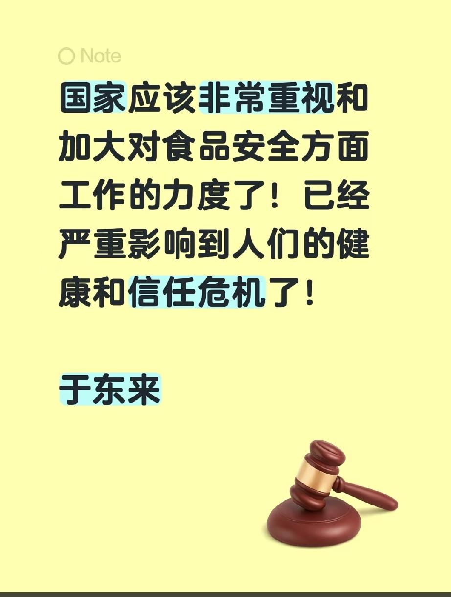 看了于东来在抖音上发的呼吁，可以非常直观地感到他对食品安全当下境况的担忧。
胖东