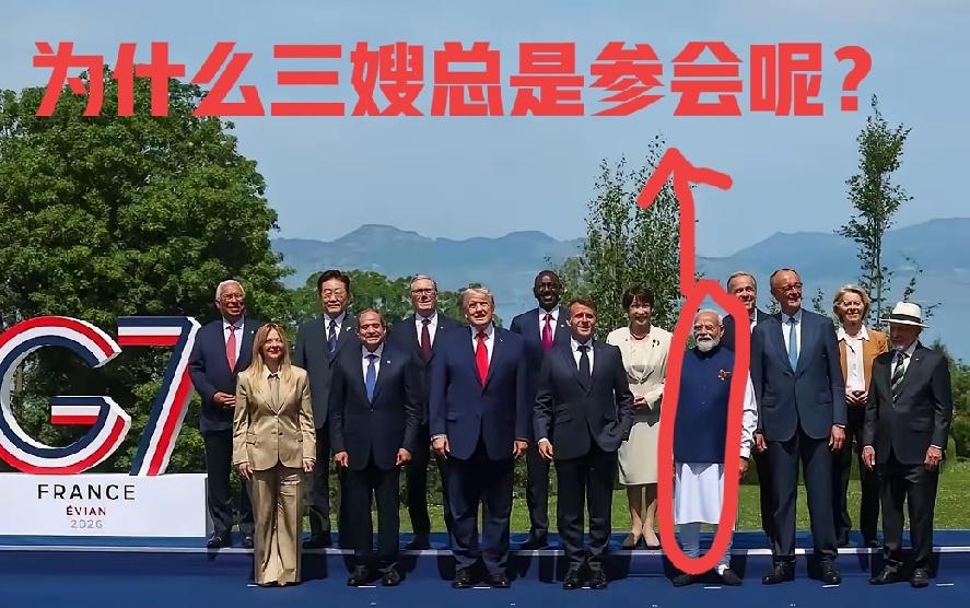 G7为什么会拉印度参会？

A，印度发展很快，实力不俗。
B，知道莫三嫂爱面子，