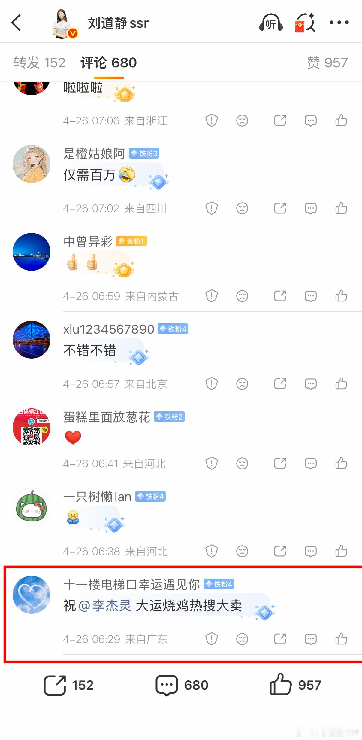 我就很好奇我评论区怎么会有一条这个？？