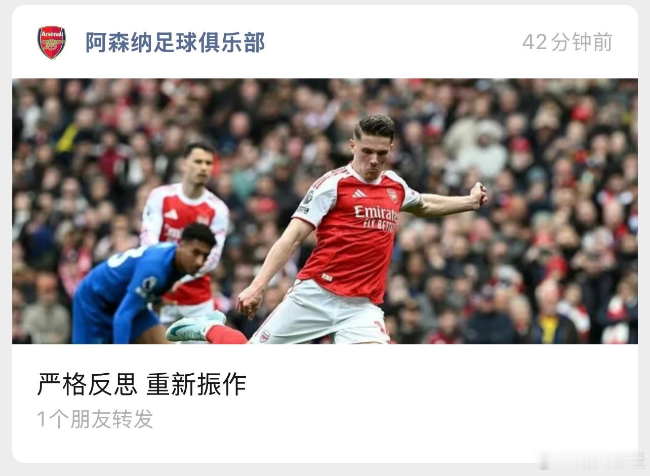 阿森纳公众号新一期的标题。上一次类似文案：网页链接 英超联赛阿森纳1比2伯恩茅斯