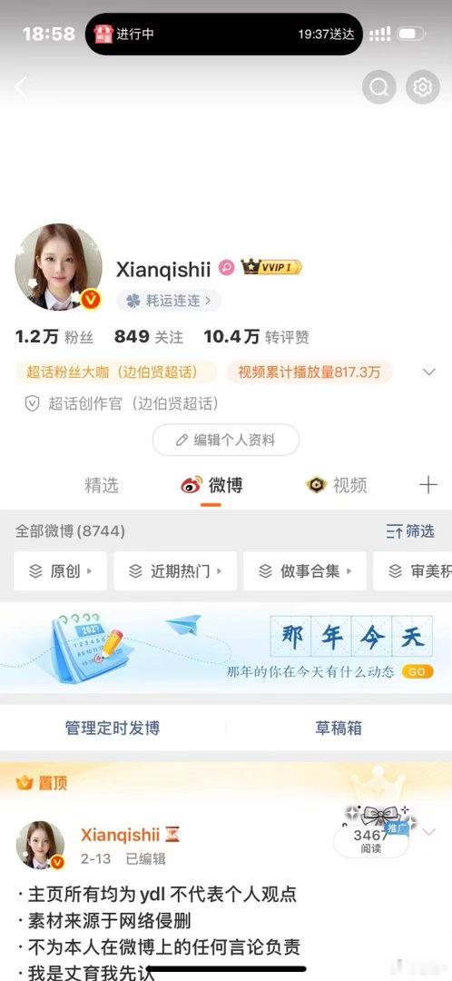 xianqishi我想你了 