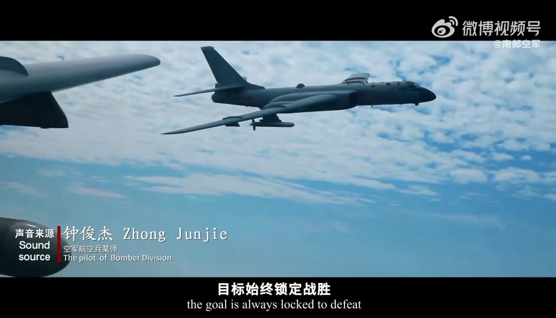 “目标始终锁定战胜，我们要用实际行动告诉对手，中国的蓝色国土上，没有一朵浪花是多