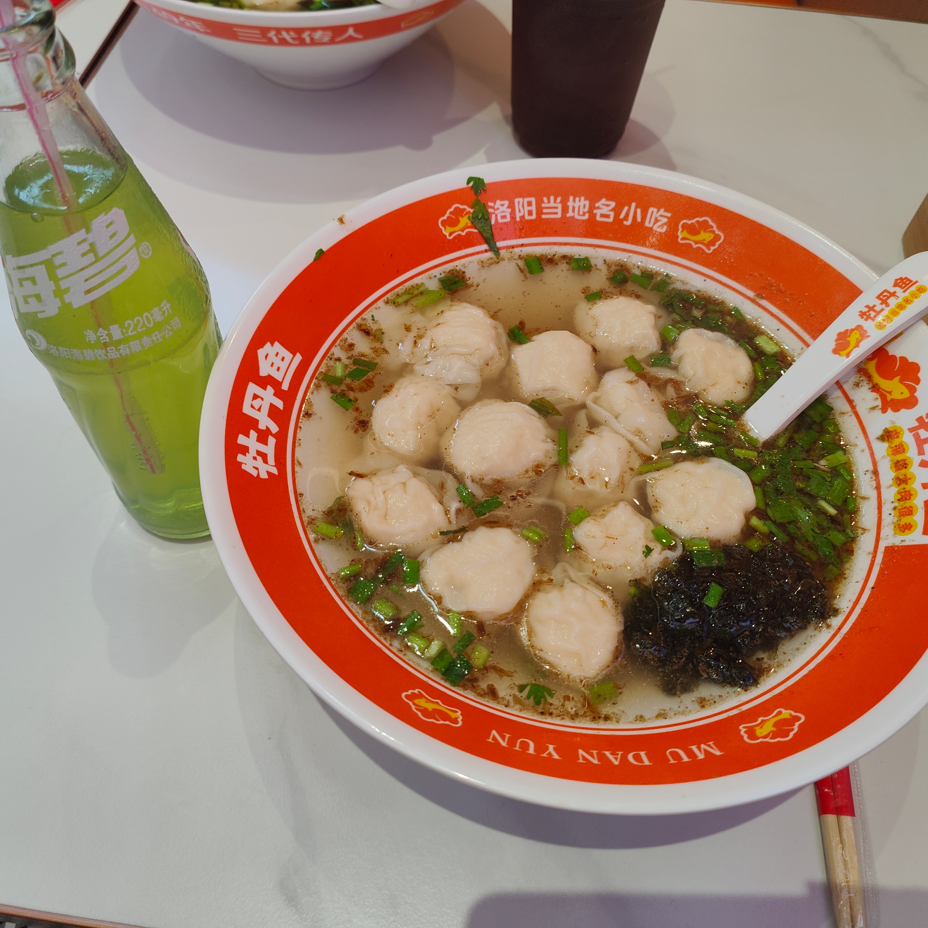 鱼肉混沌 