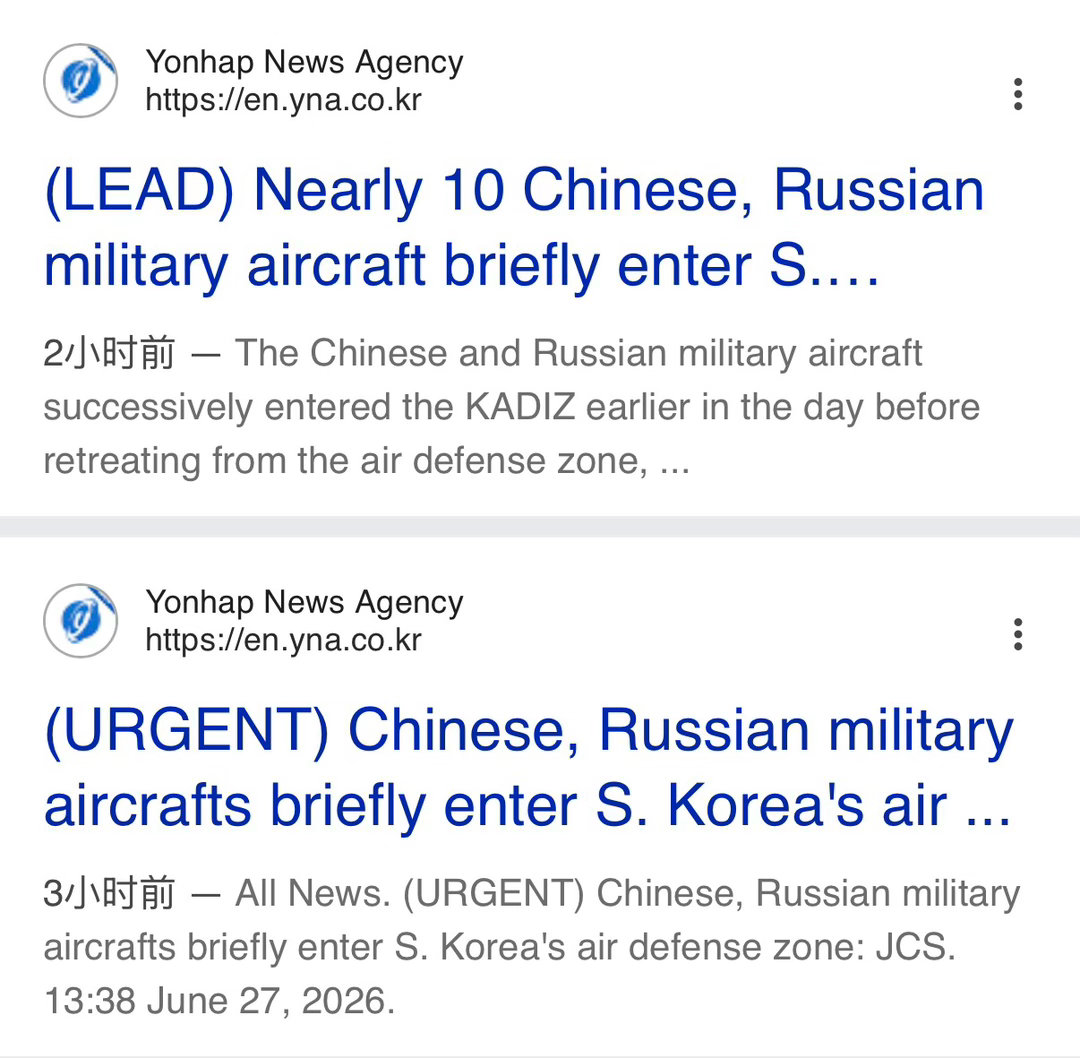 快讯突发 韩国空军报告称10架中俄空军飞机进入韩国防空识别区，韩方战斗机起飞，中