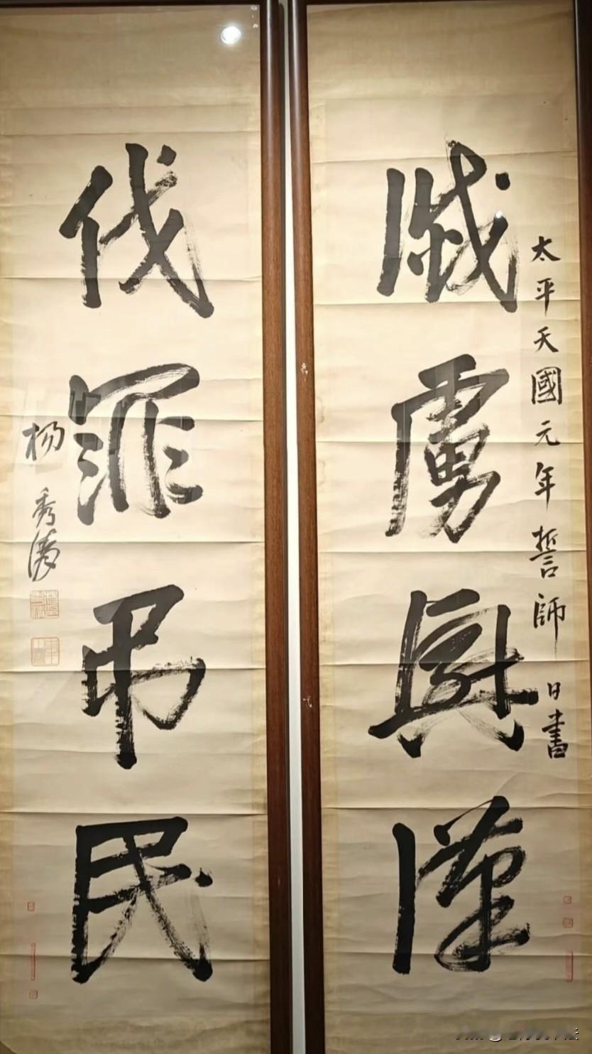 太平天国杨秀清书法，端庄大气，稳如泰山！谁说东王不识字