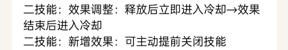 现在王者策划是真的很喜欢给技能加开关，只要是持续型技能都能给加个手动开关，丝毫不