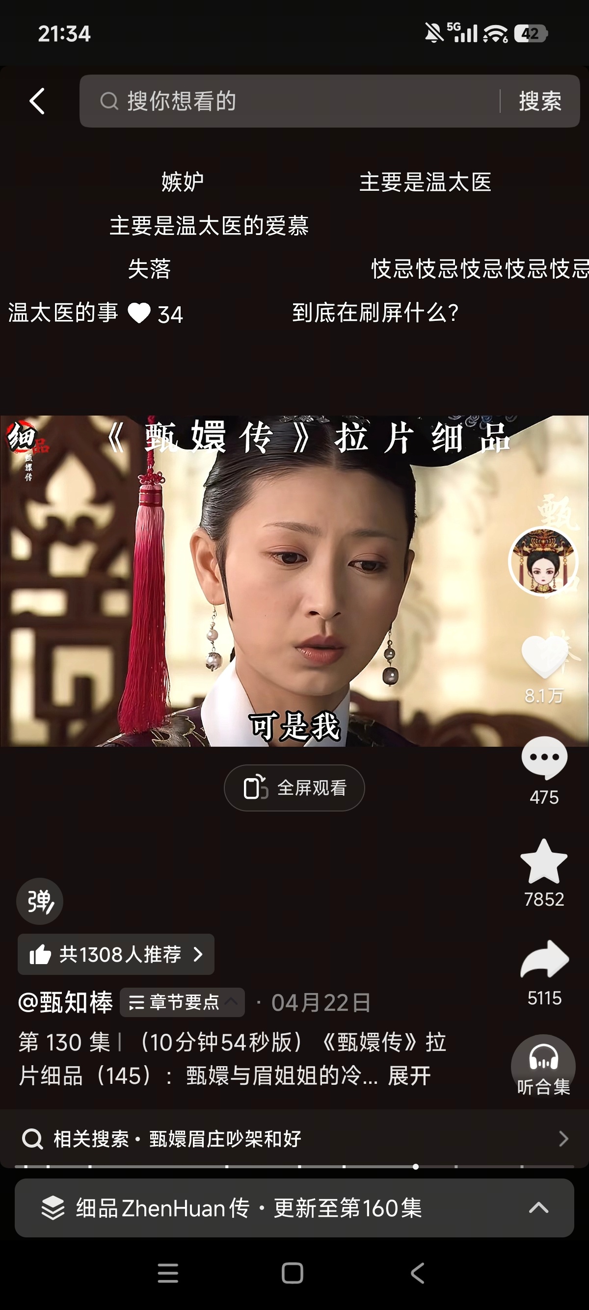 我服了 