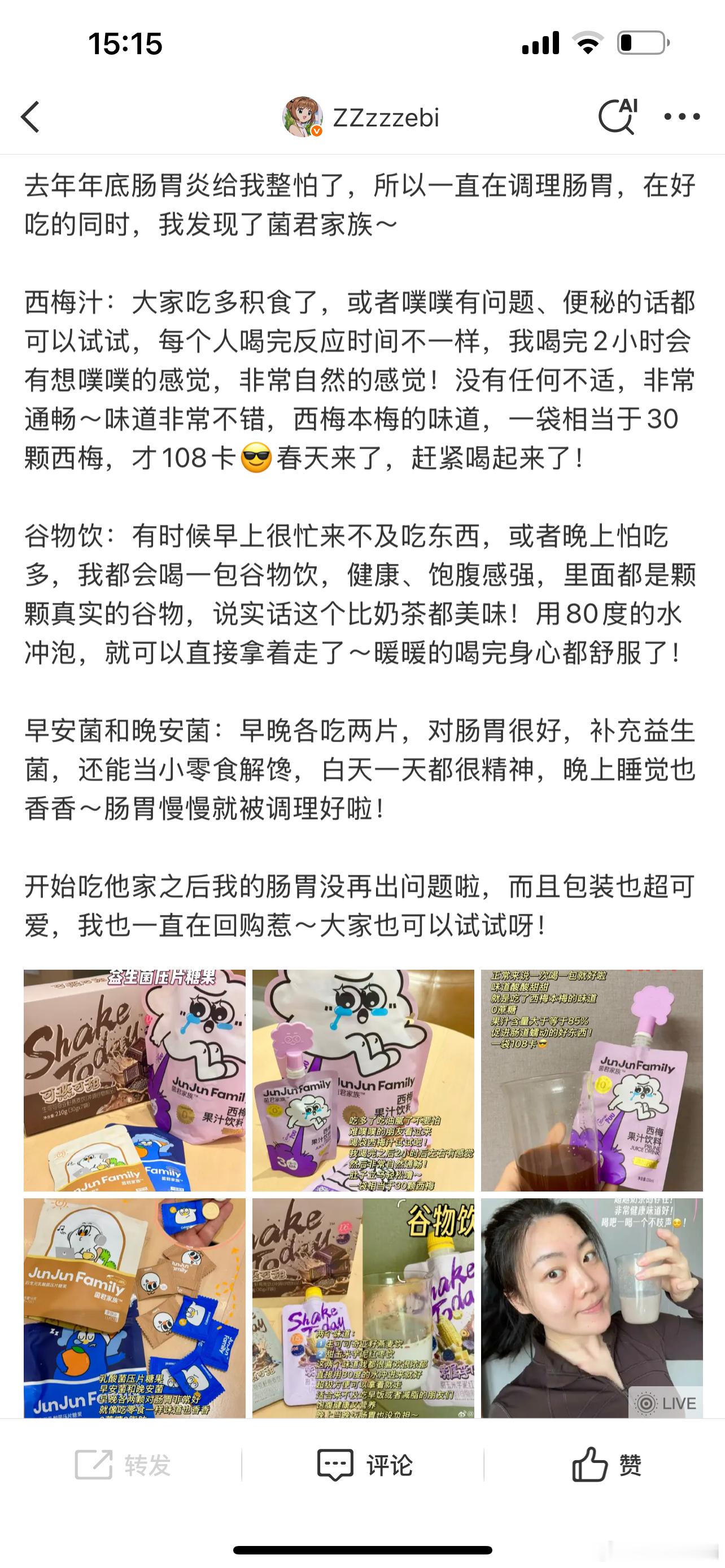 大家，我三月初这条不出意外一定被大眼仔吞了！！这么好的东西沉溺了！！！！！[怒]