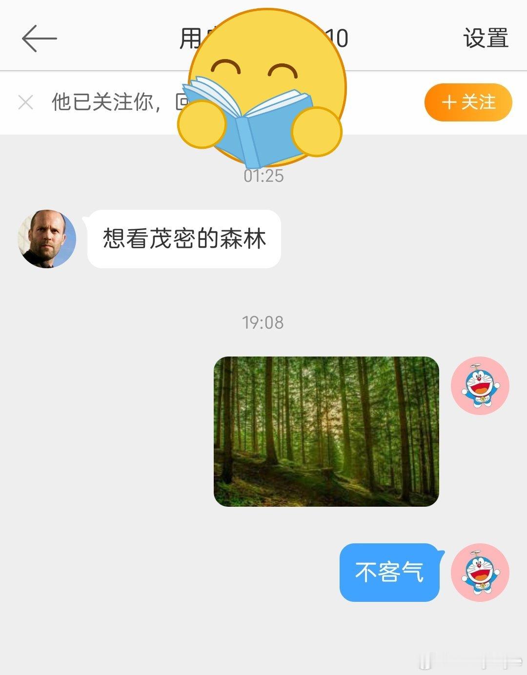 这哥们是真热爱大自然，私信我看茂密的森林 ​​​