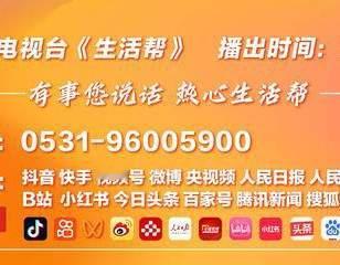 上海赛区遭到中足联通报批评，申花俱乐部发布声明，全盘接受处理