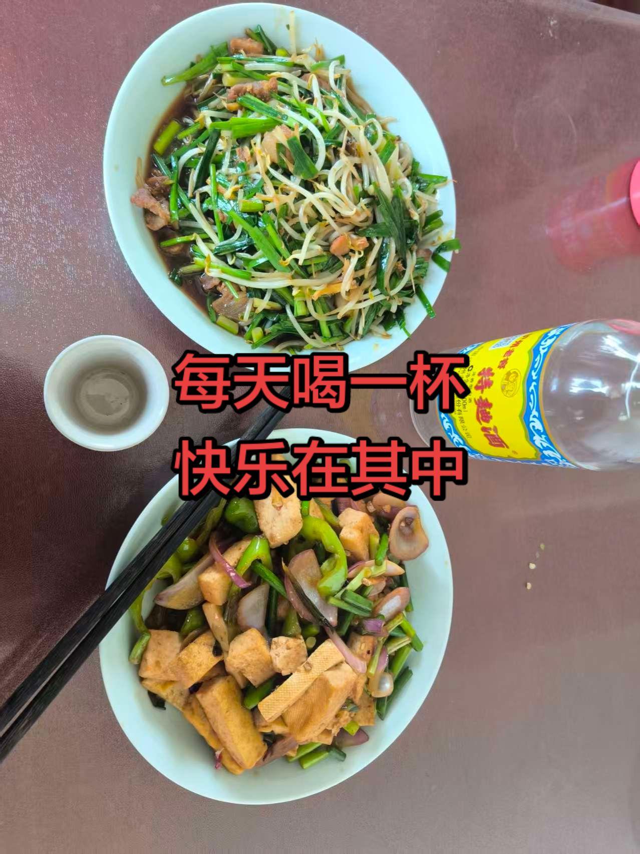 小酌怡情大酌伤身！喝一杯就是为了快乐。
微醺一下，不去想那么多了。
中午微醺一下