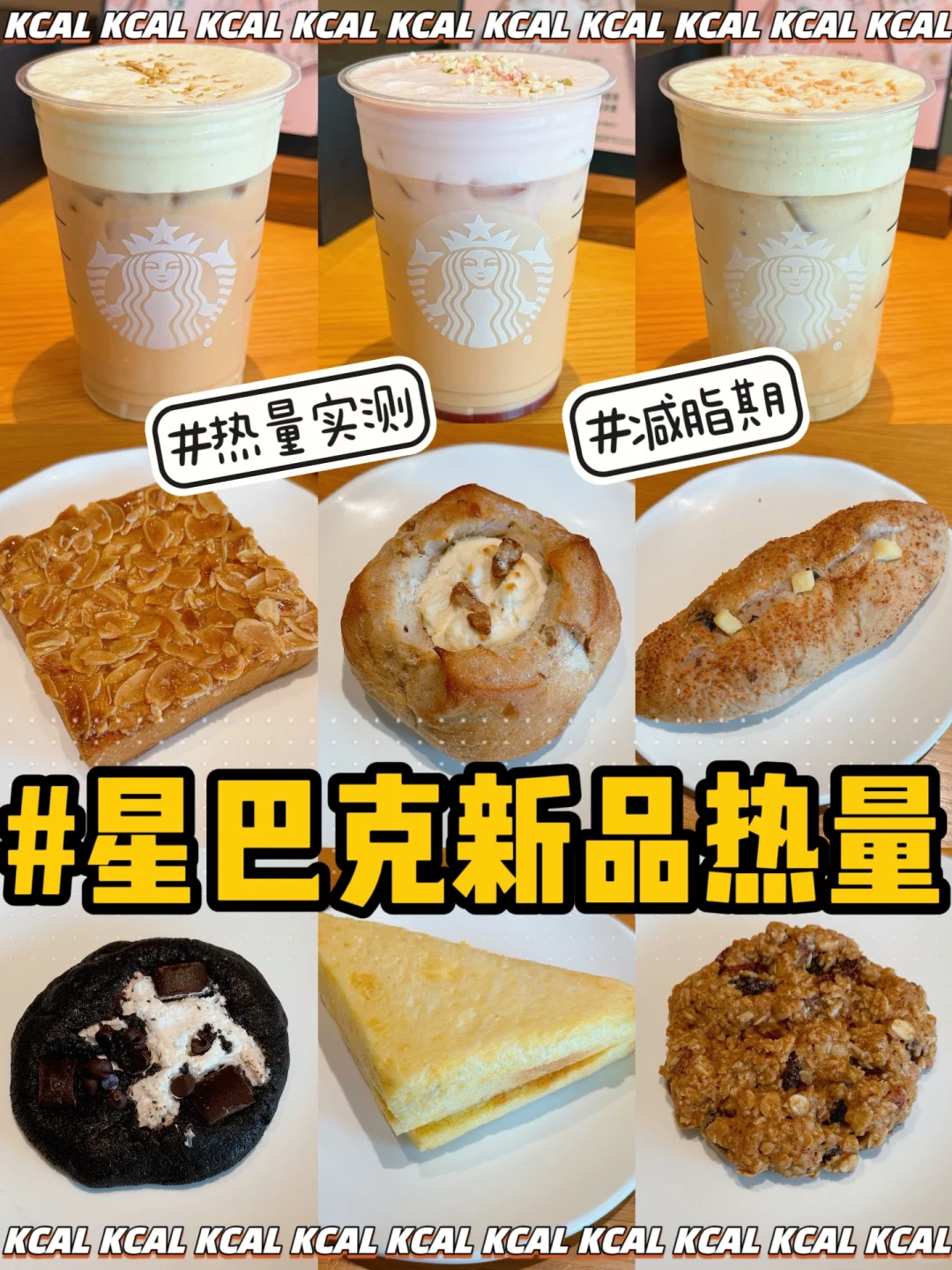 星巴克新品热量‼️迪士尼咖啡🆕13款新品测评