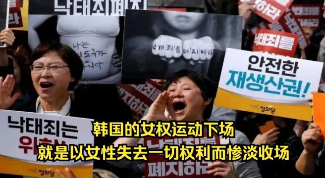 [太阳]韩国的女性已经彻底疯魔，从最开始的不谈恋爱，不结婚，到后来的不生孩子，不