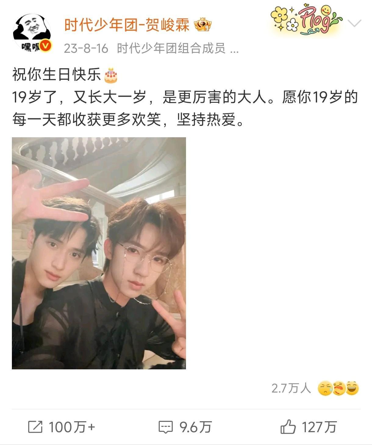 我发现他真的只对翔锅不咋加称呼 