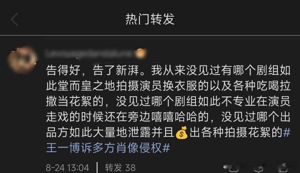 王一博一直被新湃用花絮造谣，也是忍无可忍了。新湃传媒，就是《陈情令》的出品方和制