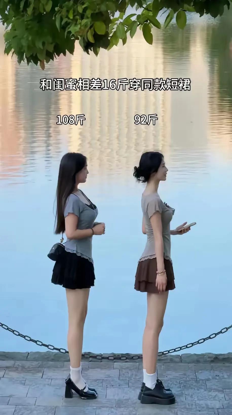 一个108斤，一个92斤，你会选择谁？