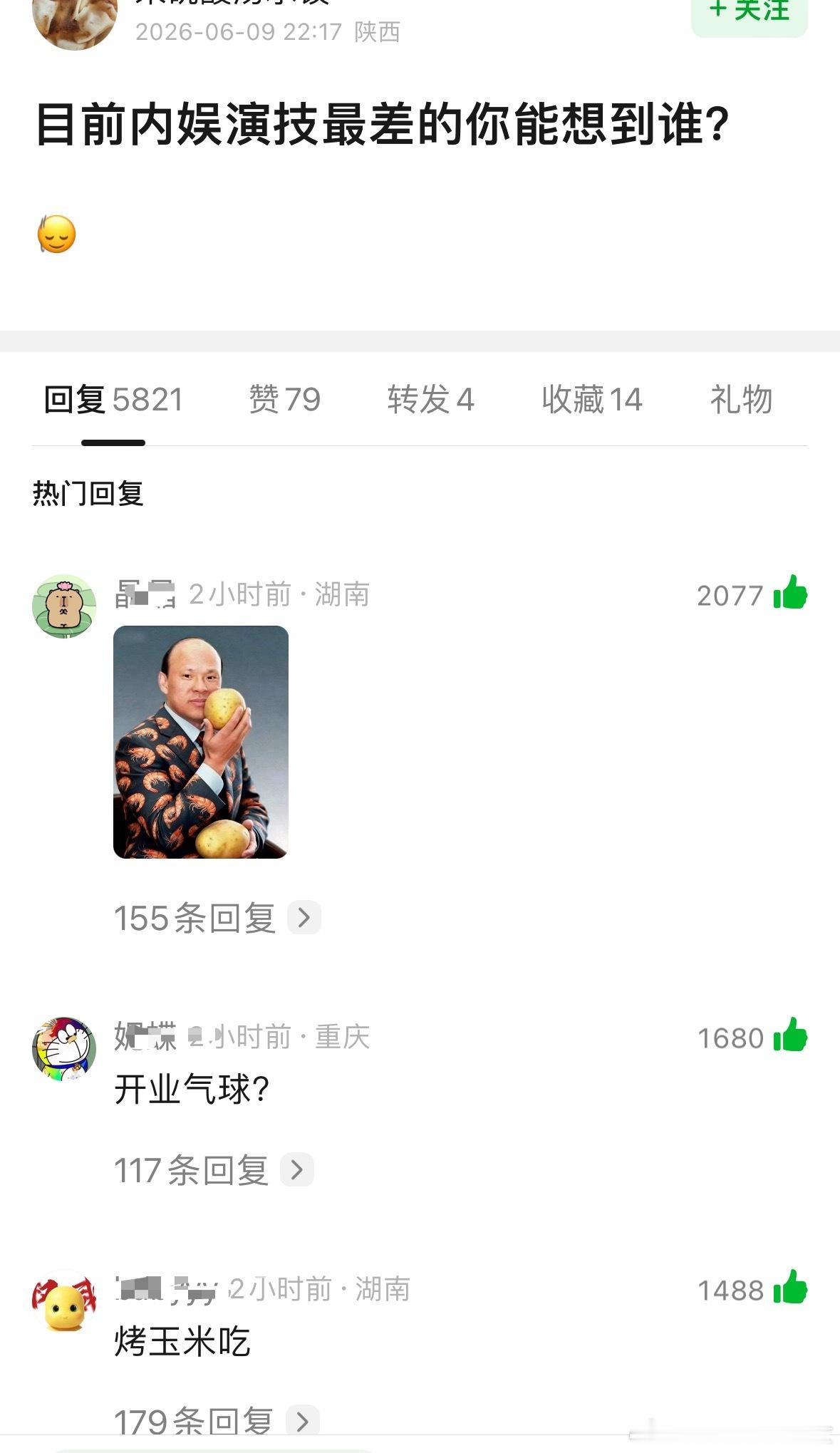 吃瓜：虾皮大粉接单失败，开了很多挑贴，被ie狂锤中… 