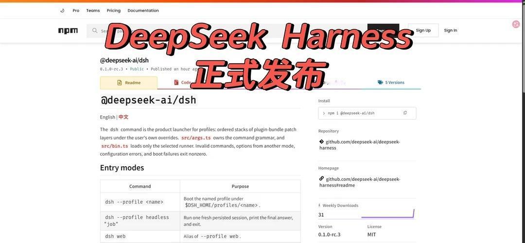 Deepseek harness正式发布，快去玩玩
在命令行输入这条命令进行安装