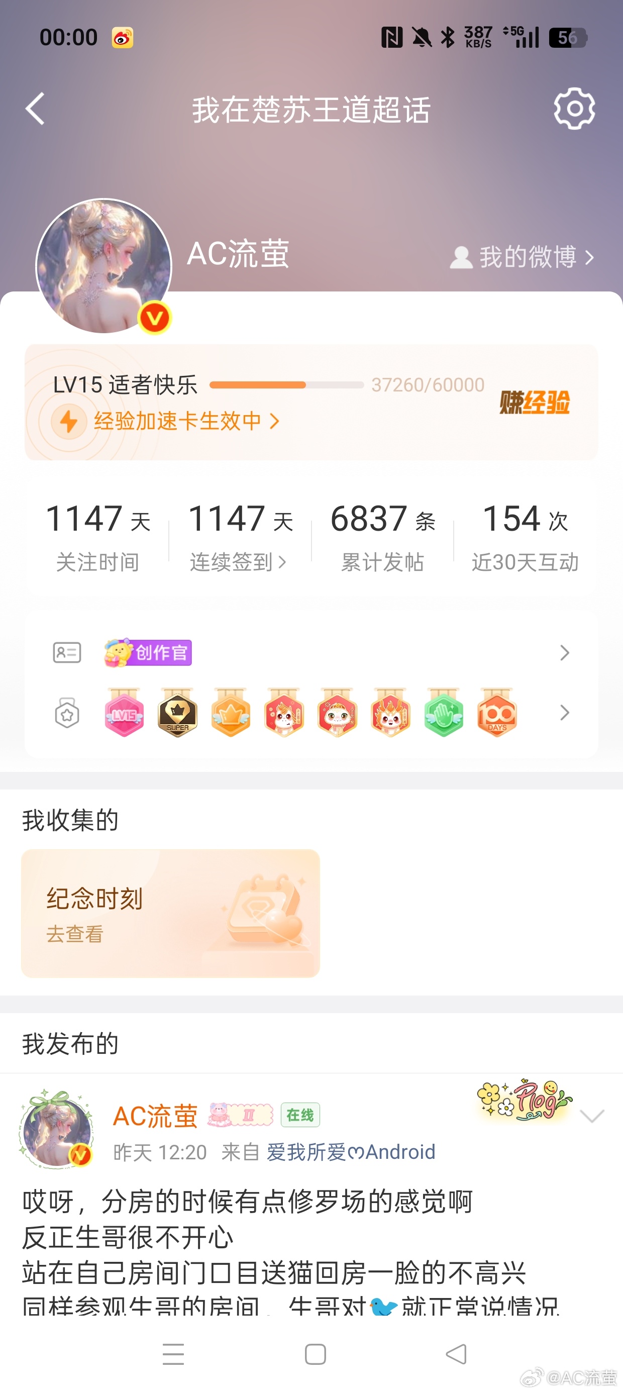 15级304天📝晚安！ 
