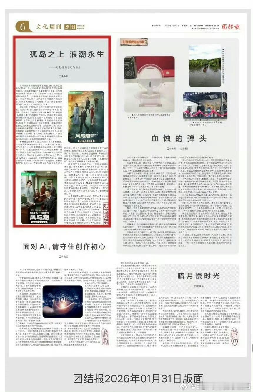 风与潮随时都在被媒体夸夸夸