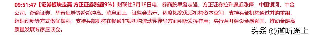 大盘在不知觉中小步慢走逐步创出新高，上证指数1%上涨到3085点，创业板因宁德时