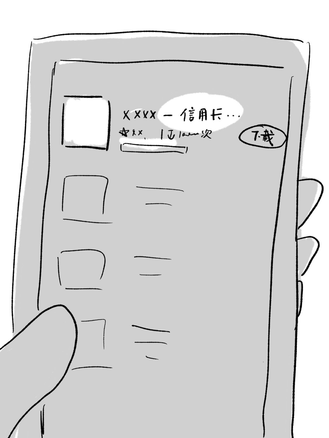 地铁反诈宣传站之迷思clog