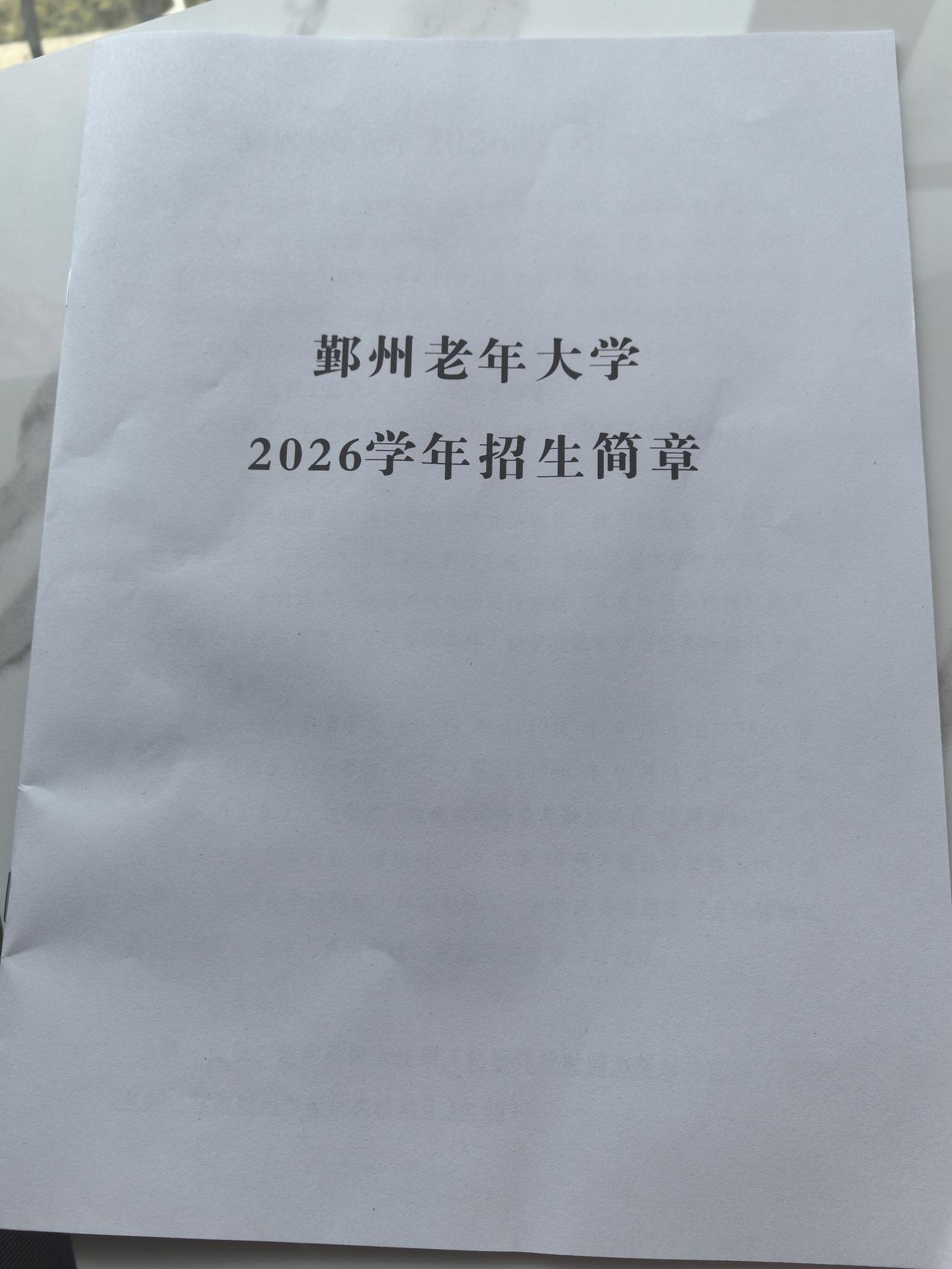 学费150元一年，太值得了
      刚走进教室，看到帅哥班主任在发2026学
