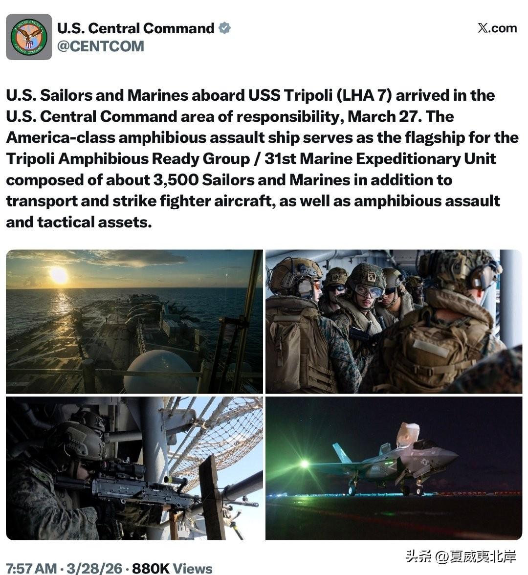 美国中央司令部宣布，的黎波里号两栖攻击舰（搭载第31海军陆战队远征部队，共约35
