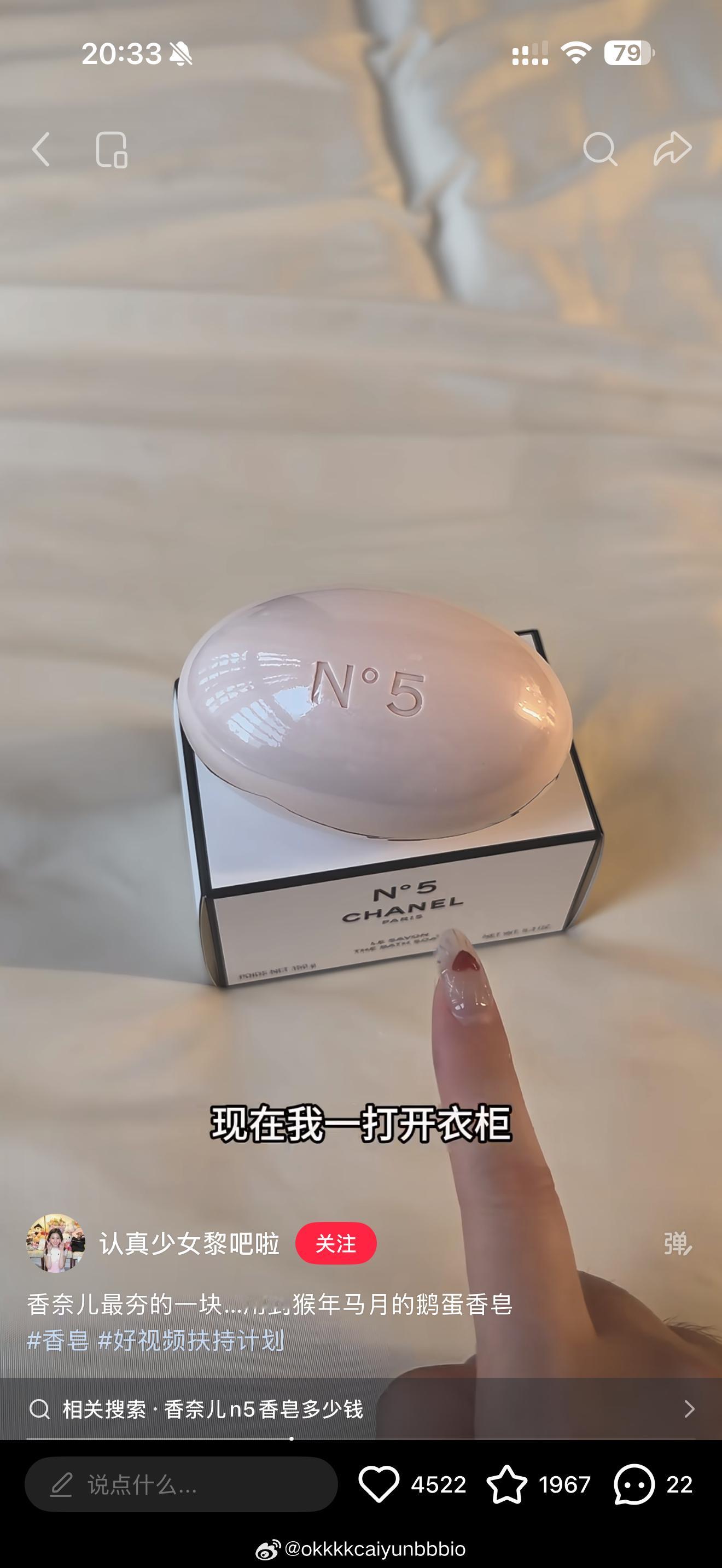 在柜子里放一块自己喜欢的香皂