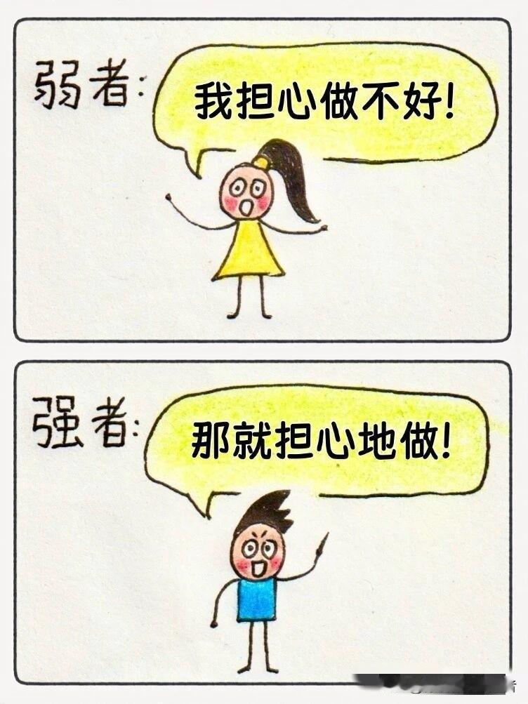 趣味漫画：强者VS弱者